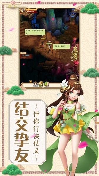侠客恩仇录游戏