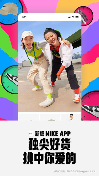nike ios版