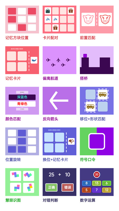 智优思维课堂