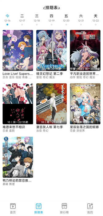 lanerc官方下载v1.0.6 安卓版