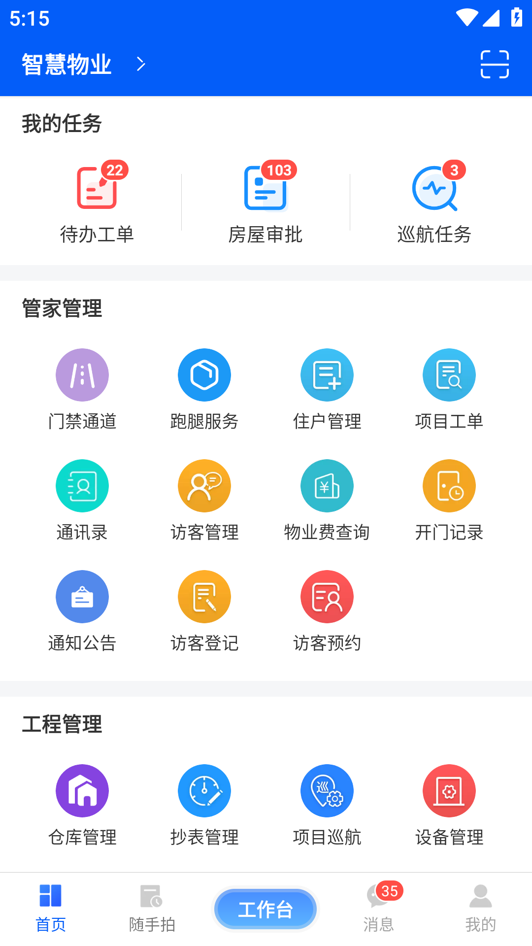 海文慧