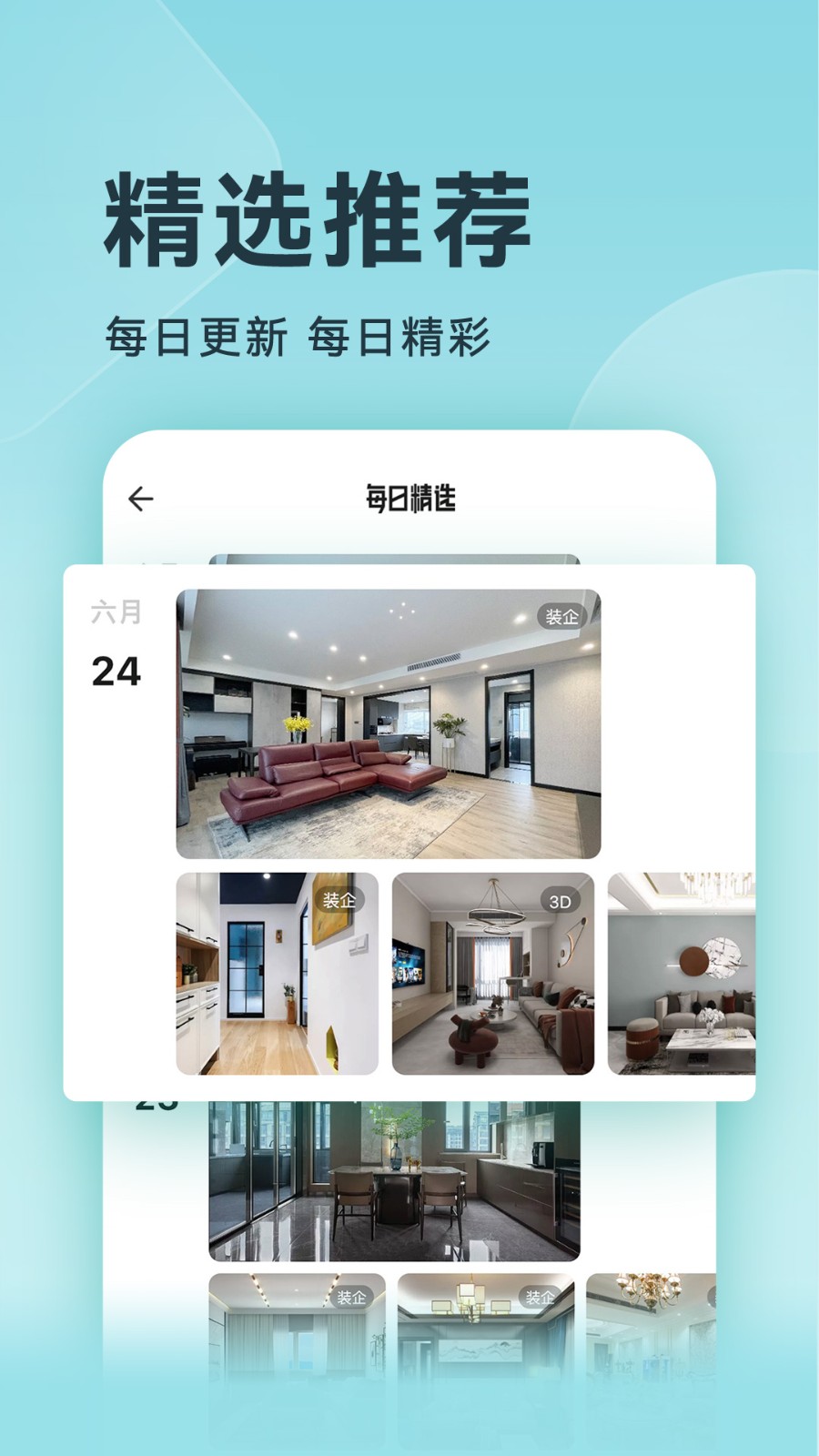 土巴兔装修图库