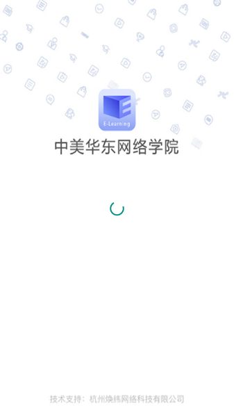 网络学院