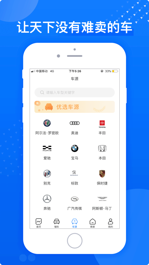 千城麦车