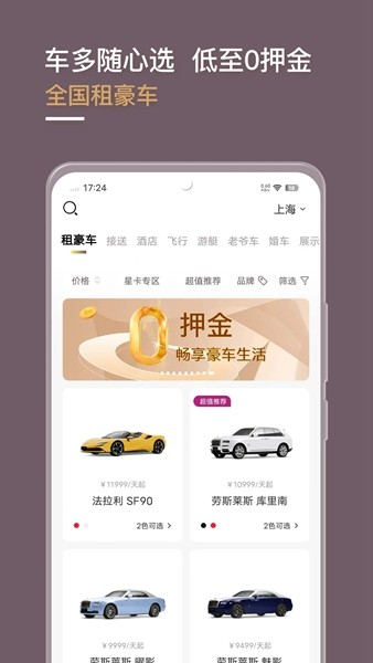 光速超跑 安卓版v5.0.0