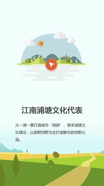 黄泗浦生态公园