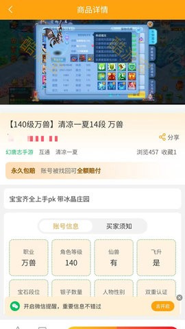 酷游宝