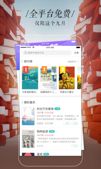 摩卡阅读 摩卡阅读