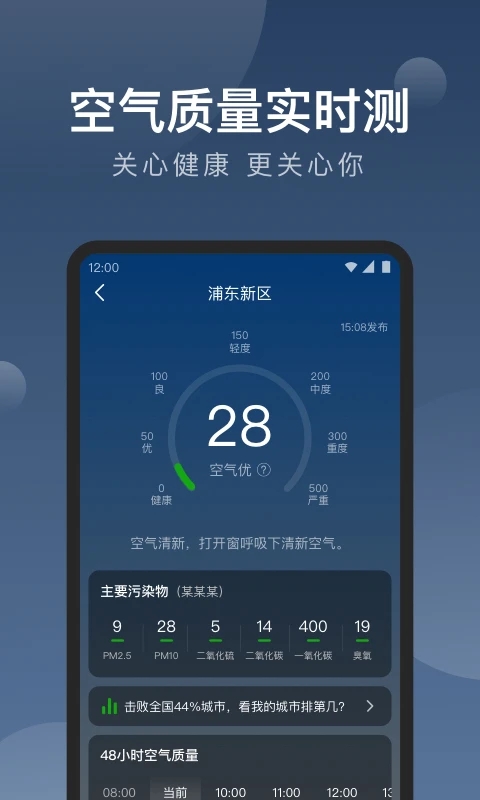 知雨天气(天气预报软件) v1.9.41 安卓版