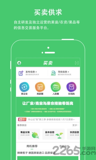 果业通