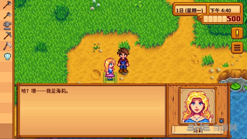 星露谷物语存档修改器软件