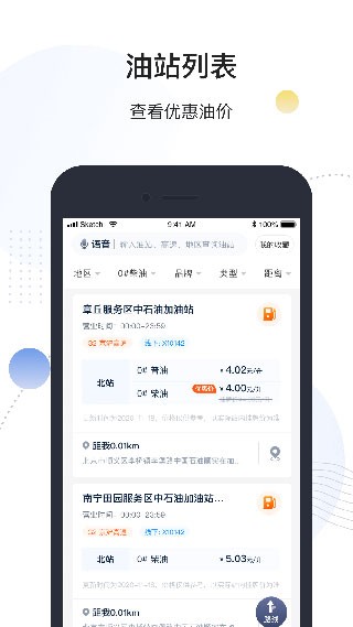 万金油司机端安卓版v5.7.10