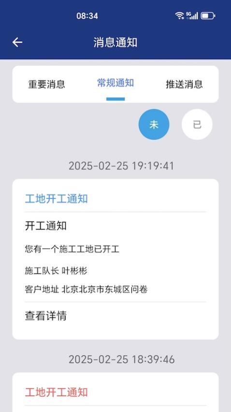 立邦刷新订单管理