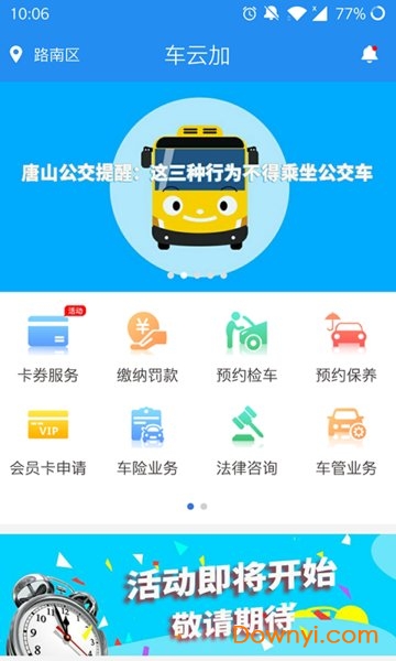 车云加