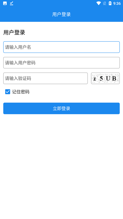 山东全员采样登记 安卓版v1.7.8