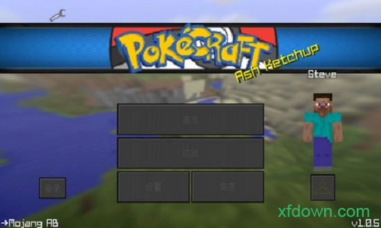 我的世界口袋版中文版