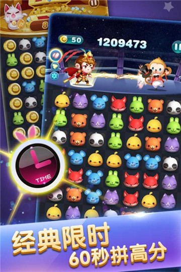 天天爱消除手机版