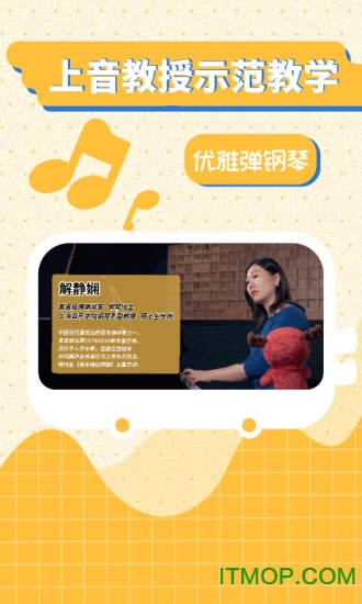 迷鹿音乐钢琴古筝