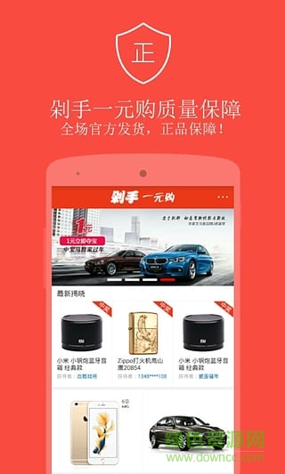 剁手一元购 剁手一元购