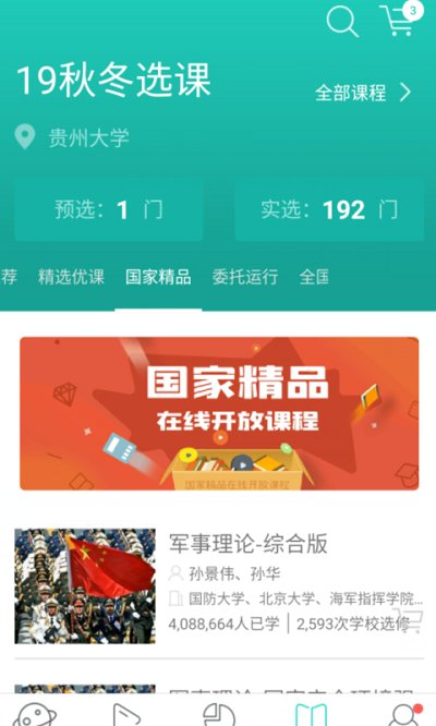 树下