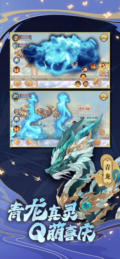 造梦西游4手机版