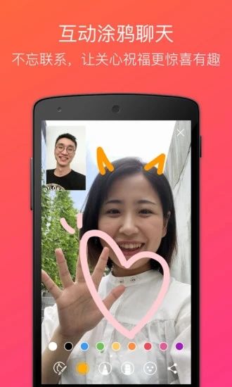 JusTalkapp最新版v8.8.71