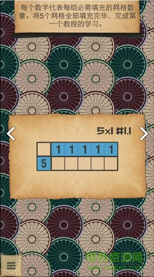 中文版crossme彩色版(跨越我)