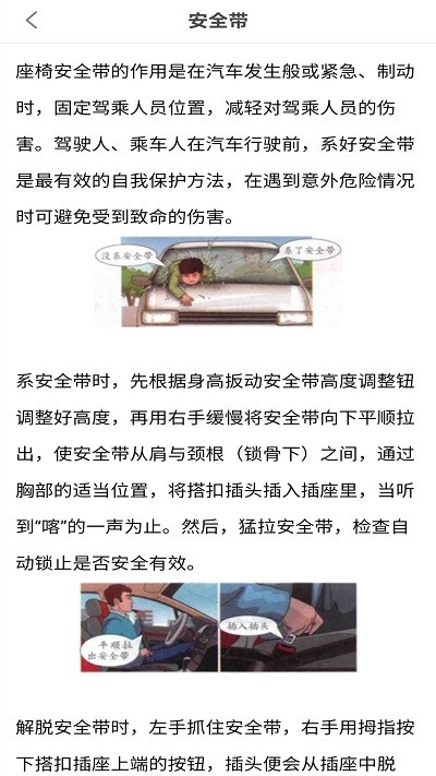 驾考科目二2021