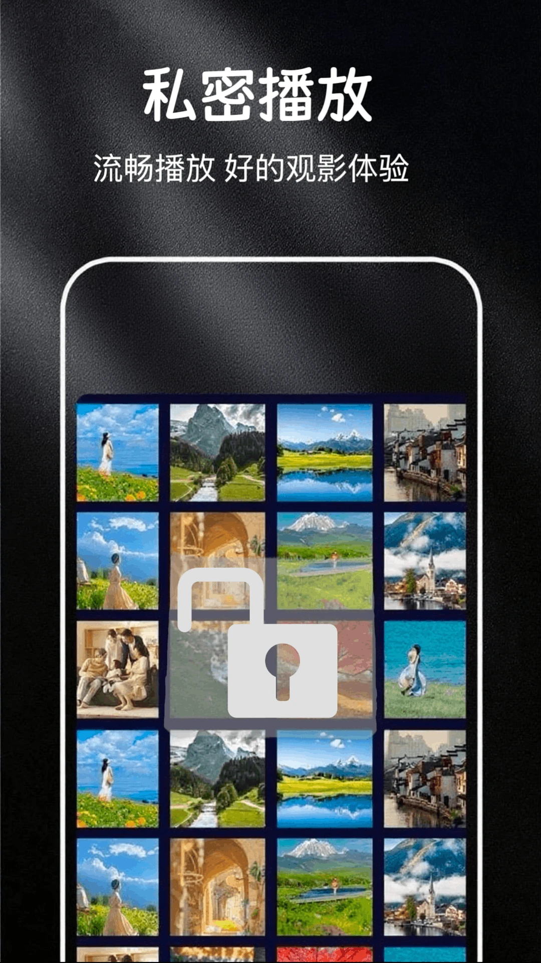 艾米米视频播放器