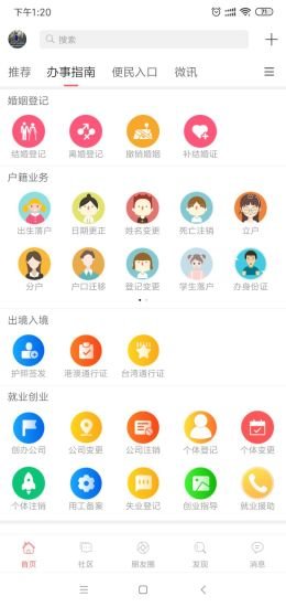 掌上漳浦 掌上漳浦