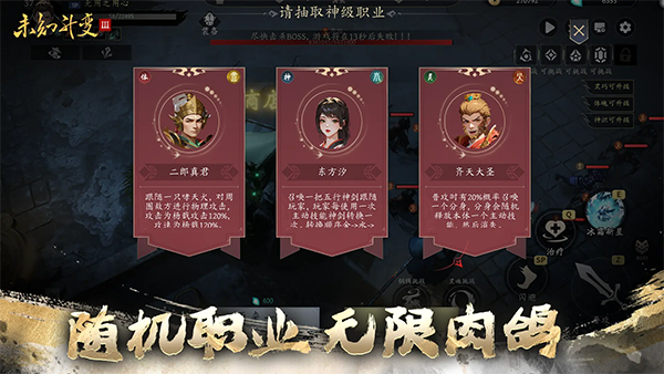 未知：升变3（TapTap测试版）