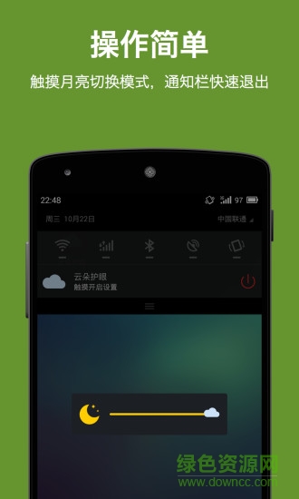屏幕亮度调节apk