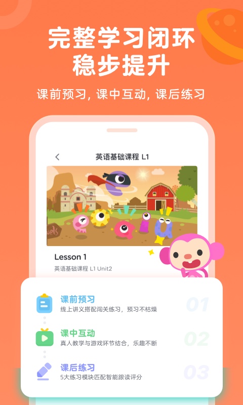 久趣英语家长端