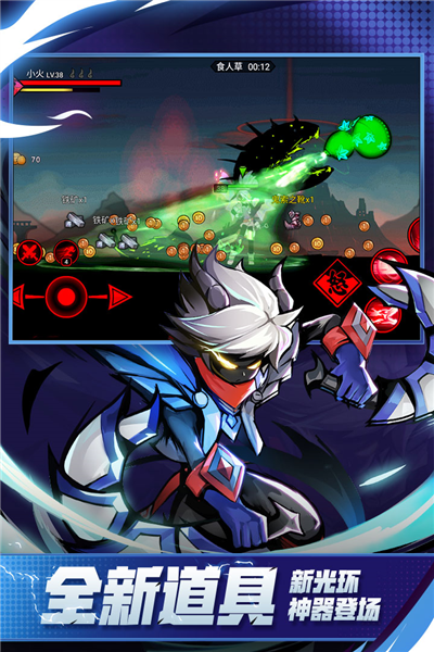 火柴人联盟内购免费版中文版