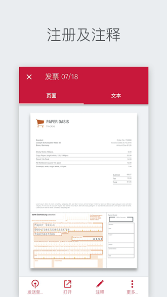 SwiftScan(PDF文档扫描仪) 安卓版v10.2.0(696)