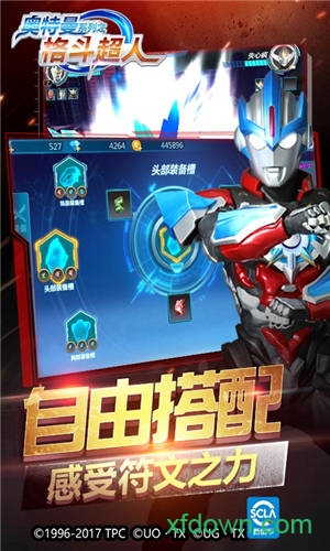 奥特曼传奇英雄刀疤存档版