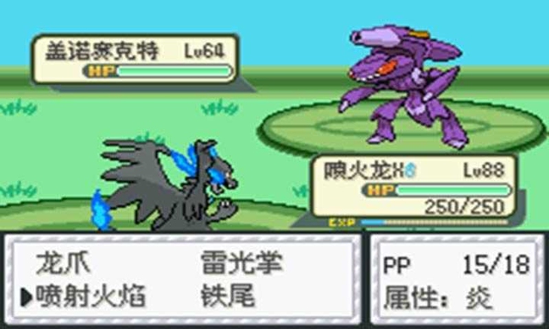 口袋妖怪梦的光点存档版 2.0.0自带穿墙版