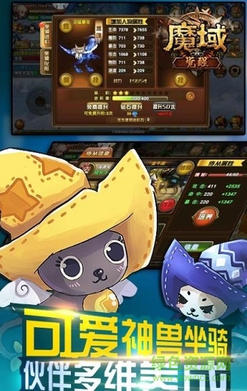 魔域觉醒之魔狱奇迹 魔域觉醒之魔狱奇迹