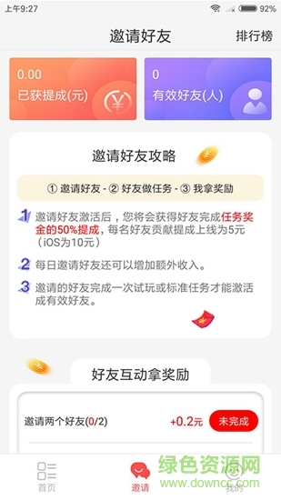 快乐试客 快乐试客