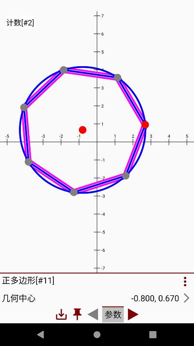 易几何app官方版