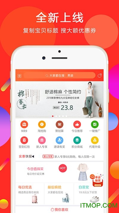 趣省app2023最新版
