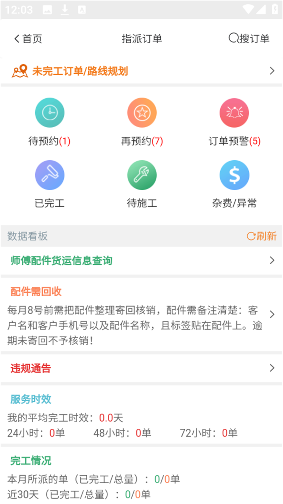 师傅邦师傅 师傅邦师傅