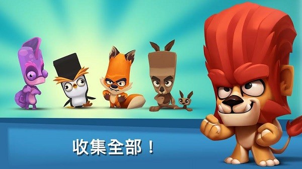 动物王者内置菜单最新版