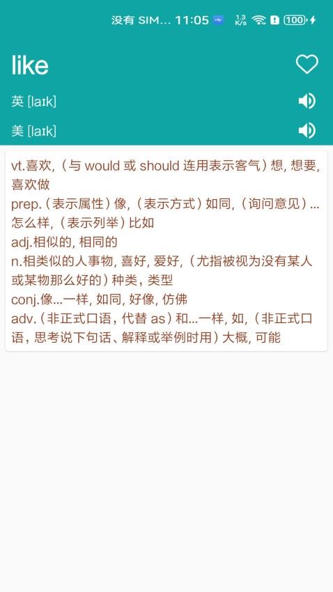 小柚英语词典
