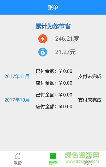 省当家商家版