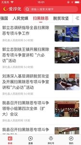 爱淳化