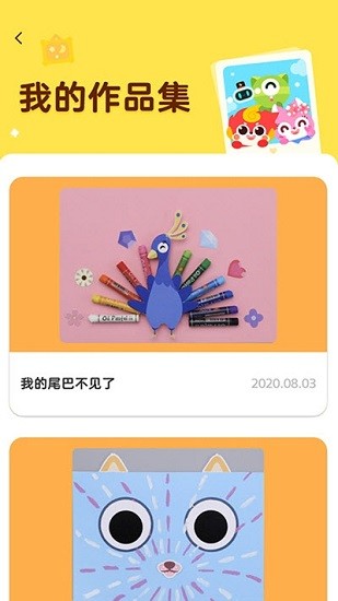 画啦啦AI课