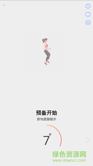 燃脂运动