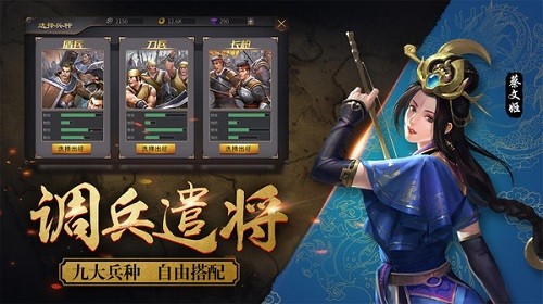 兵法三国 手机版v1.6