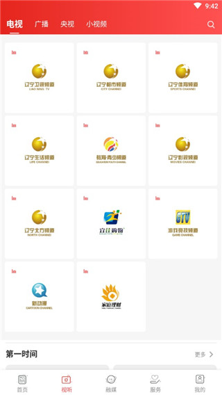 北斗融媒